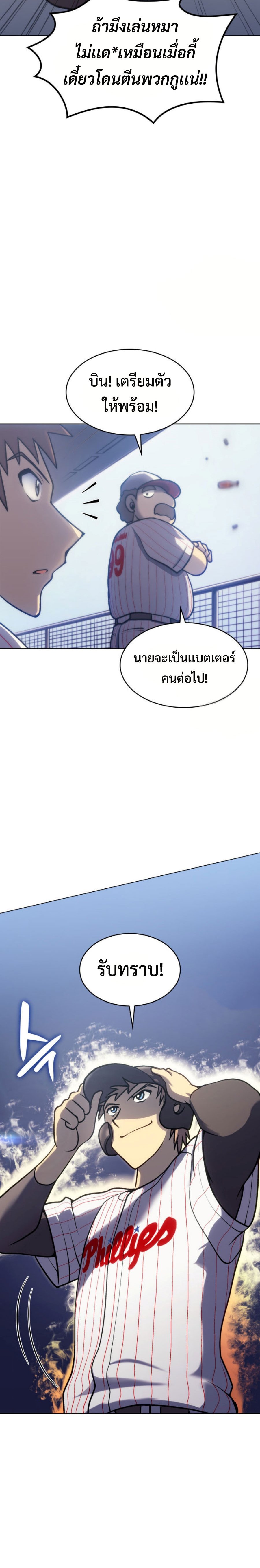 อ่านมังงะ Home Plate Villain ตอนที่ 6/1.jpg