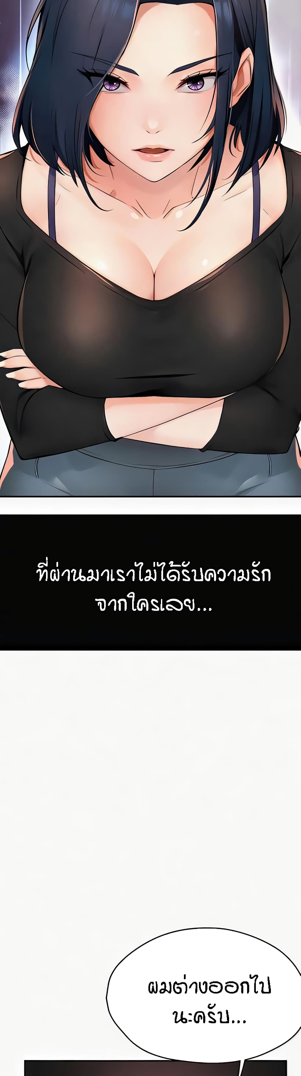 อ่านมังงะ Yogurt Delivery Lady ตอนที่ 16/13.jpg