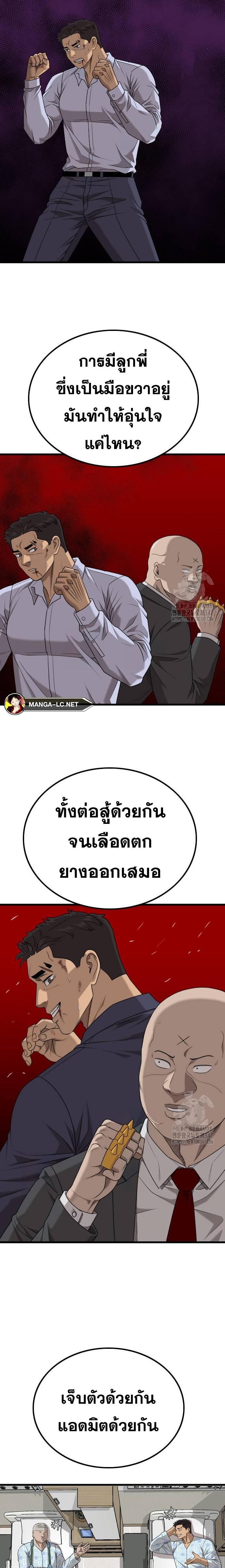 อ่านมังงะ Bad Guy ตอนที่ 212/13.jpg