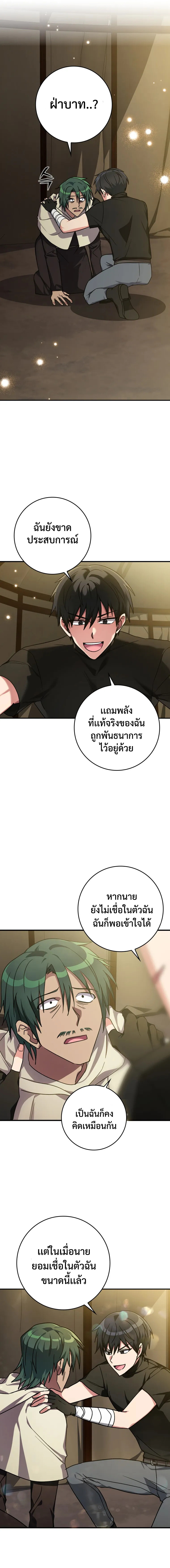 อ่านมังงะ Max Level Player ตอนที่ 6/13.jpg