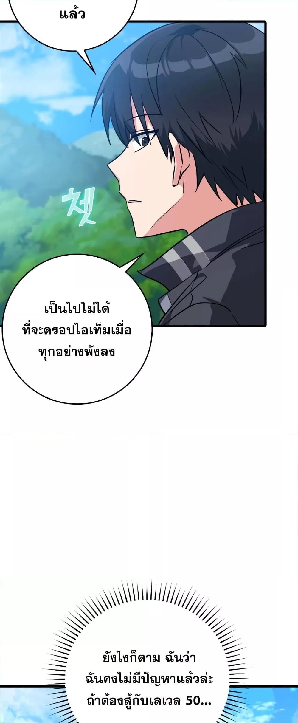 อ่านมังงะ Max Level Player ตอนที่ 11/13.jpg