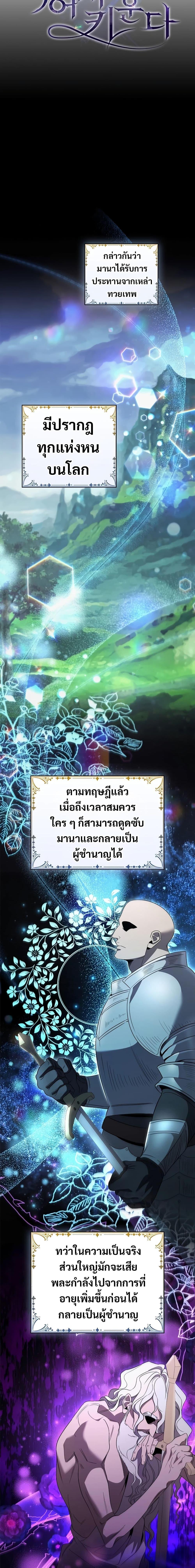 อ่านมังงะ Raising the Princess to Overcome Death ตอนที่ 15/13.jpg