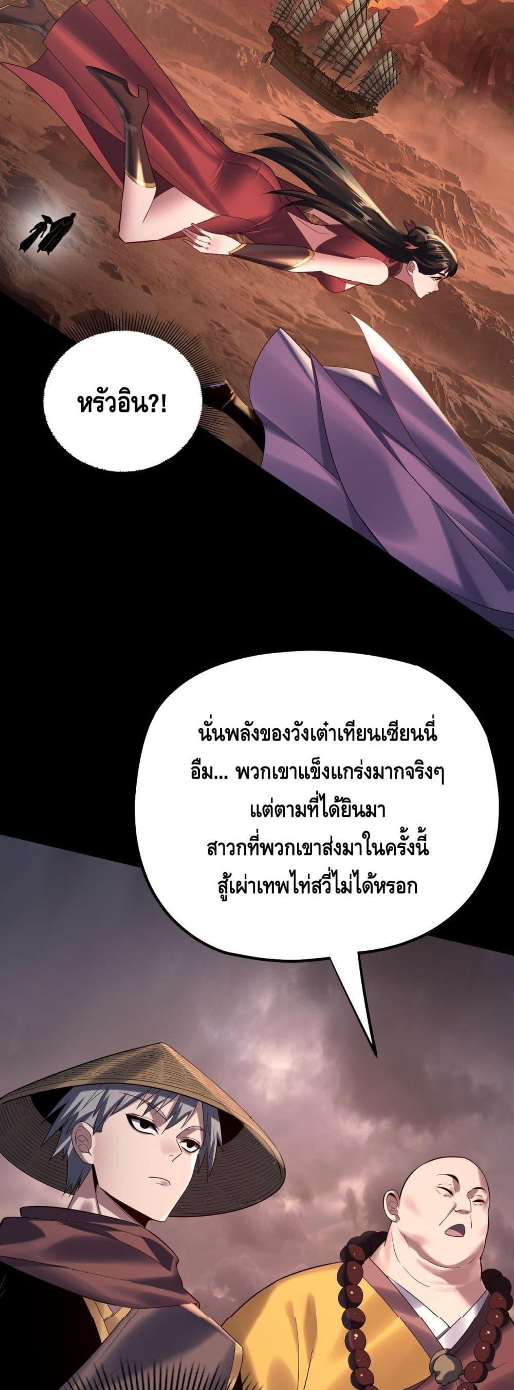 อ่านมังงะ I Am the Fated Villain ตอนที่ 180/13.jpg