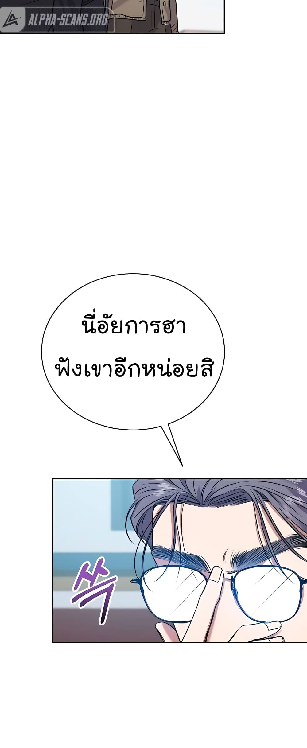 อ่านมังงะ The Bastard of National Tax Service ตอนที่ 18/14.jpg