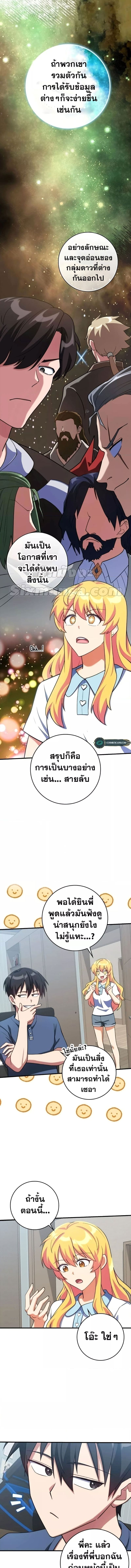 อ่านมังงะ Max Level Player ตอนที่ 33/14.jpg