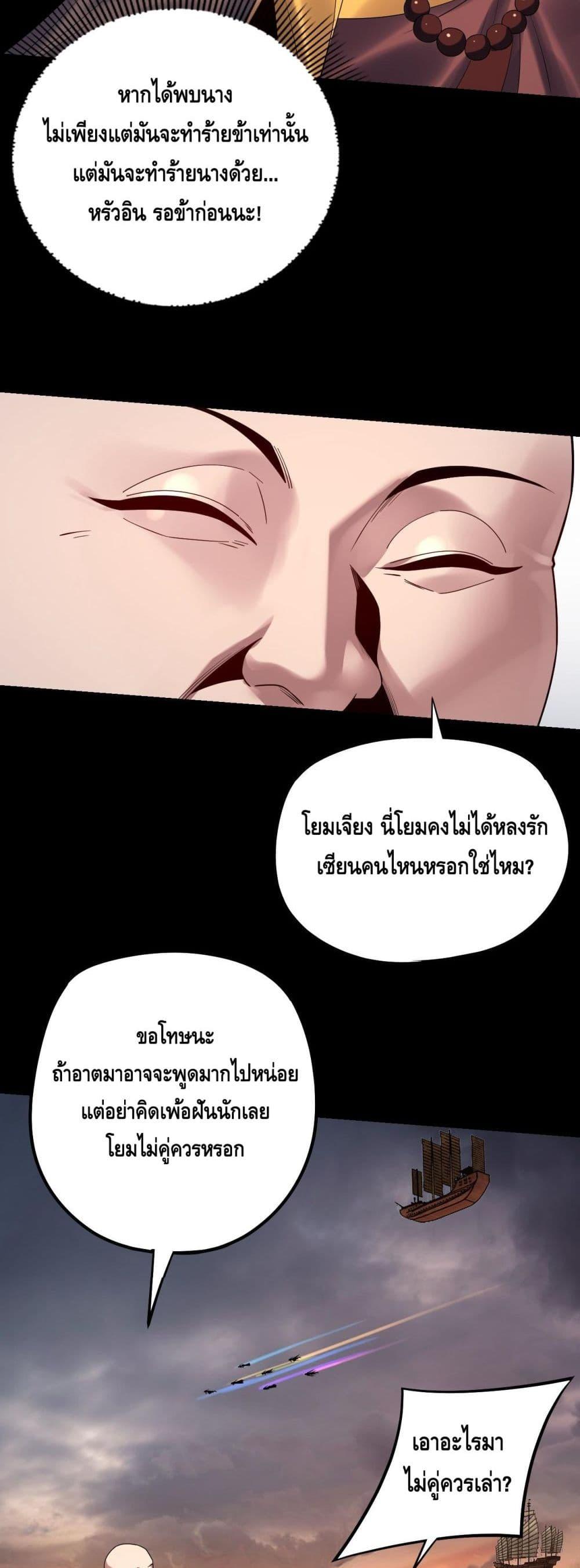 อ่านมังงะ I Am the Fated Villain ตอนที่ 180/14.jpg