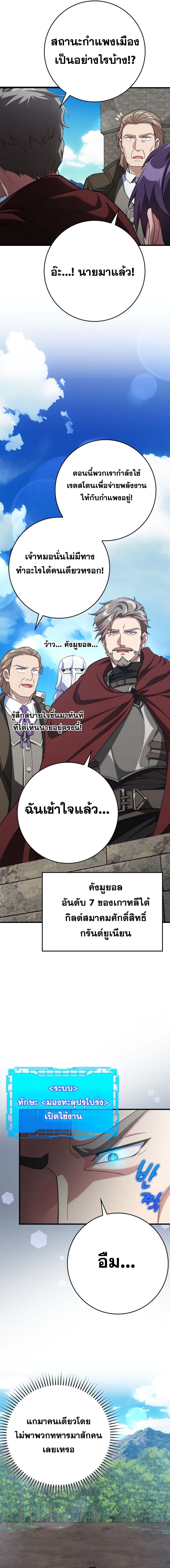 อ่านมังงะ Max Level Player ตอนที่ 46/14.jpg