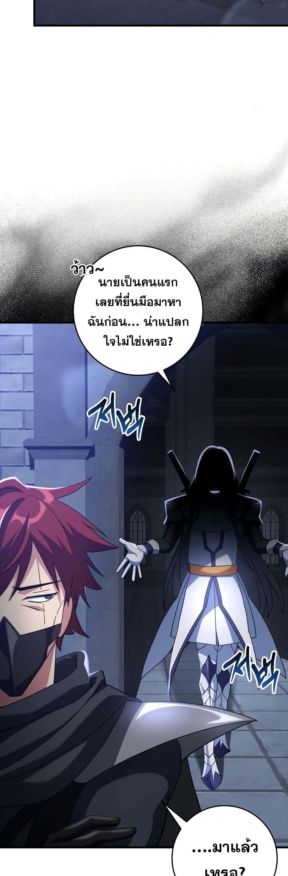 อ่านมังงะ Max Level Player ตอนที่ 24/14.jpg