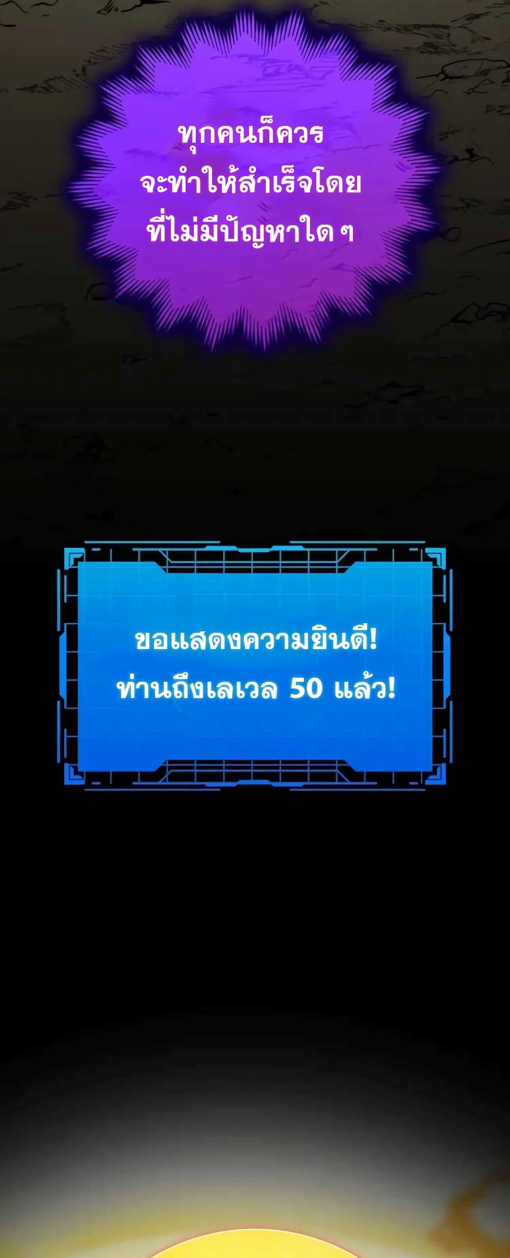 อ่านมังงะ Max Level Player ตอนที่ 22/14.jpg