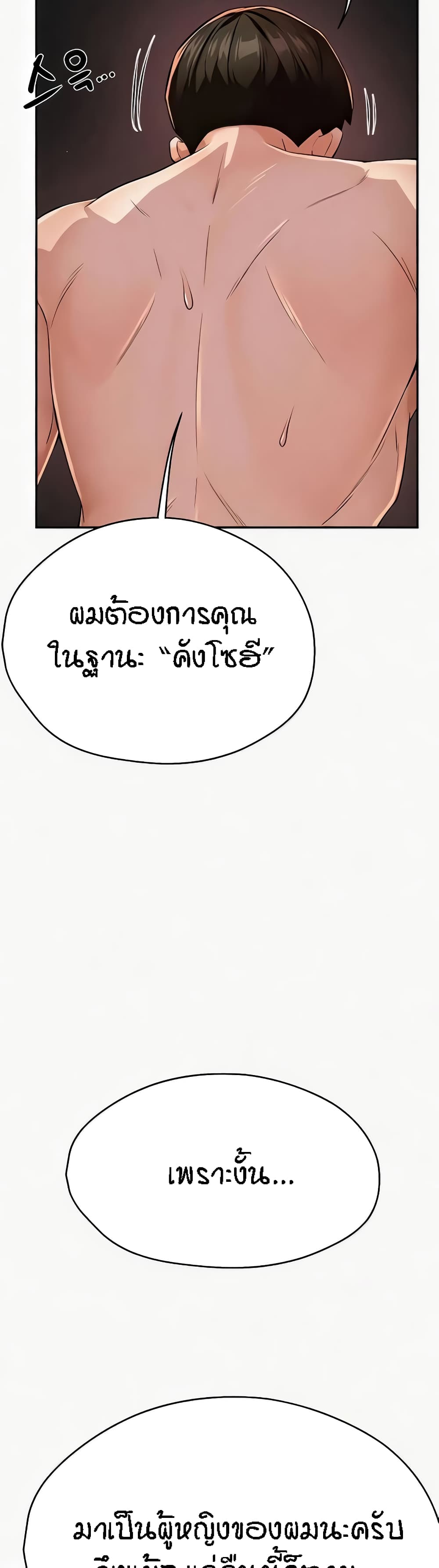 อ่านมังงะ Yogurt Delivery Lady ตอนที่ 16/14.jpg