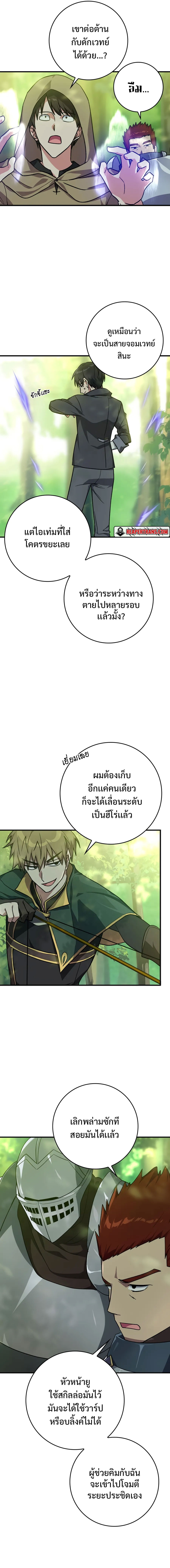 อ่านมังงะ Max Level Player ตอนที่ 5/1.jpg