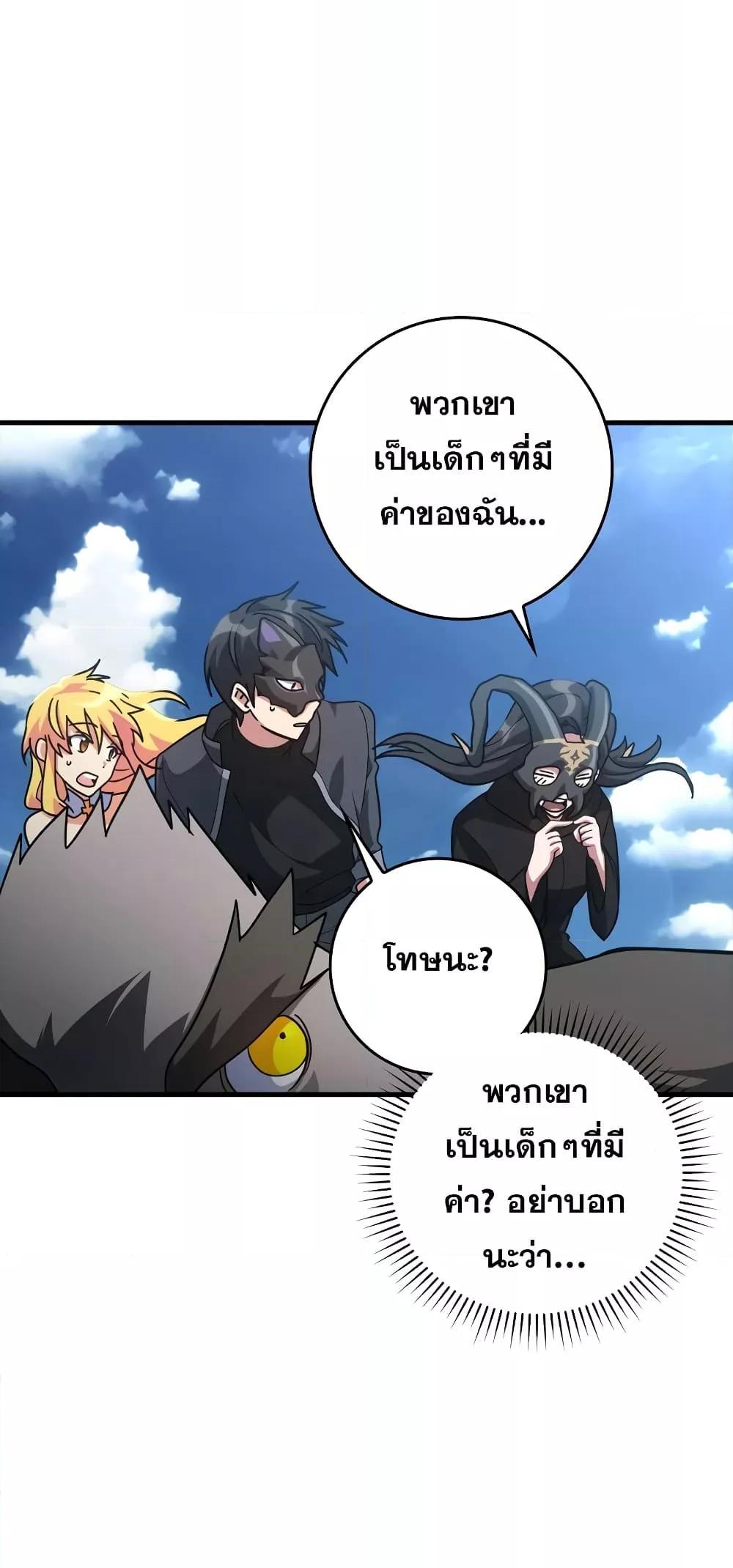 อ่านมังงะ Max Level Player ตอนที่ 21/14.jpg