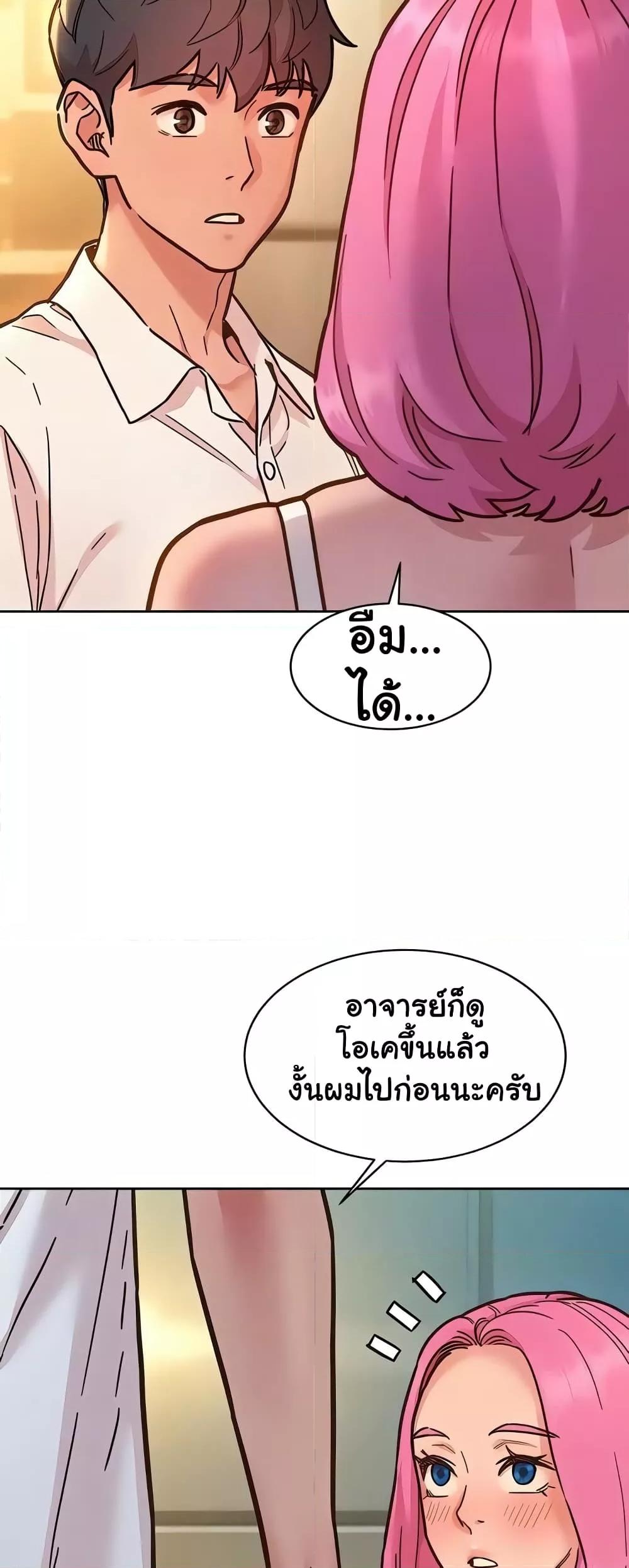 อ่านมังงะ Let’s Hang Out from Today ตอนที่ 90/14.jpg