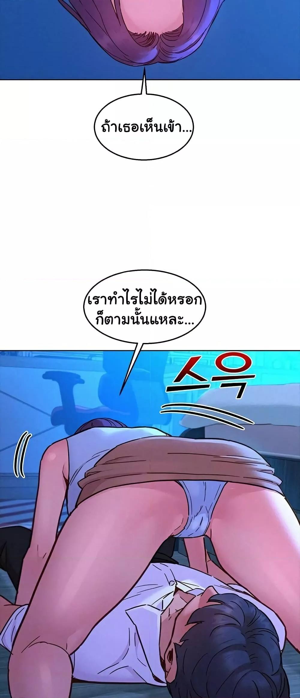 อ่านมังงะ Let’s Hang Out from Today ตอนที่ 91/14.jpg