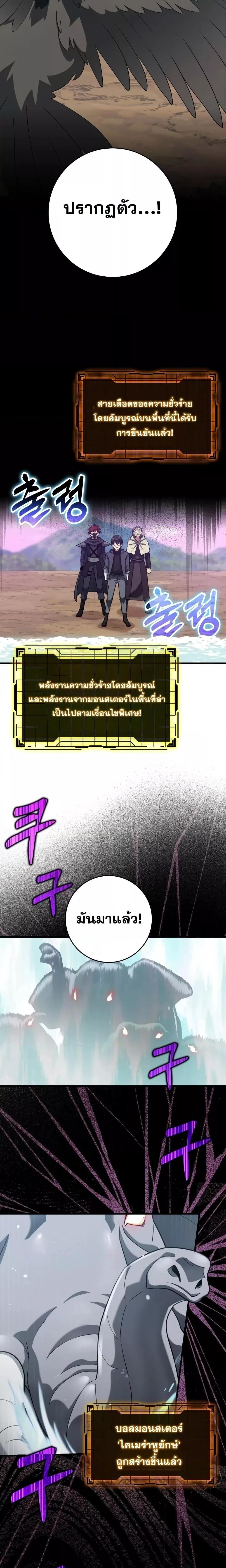 อ่านมังงะ Max Level Player ตอนที่ 27/1.jpg