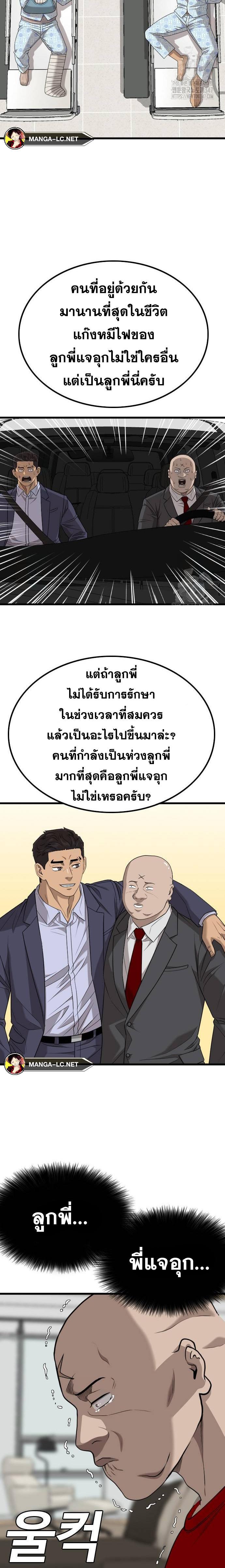 อ่านมังงะ Bad Guy ตอนที่ 212/14.jpg