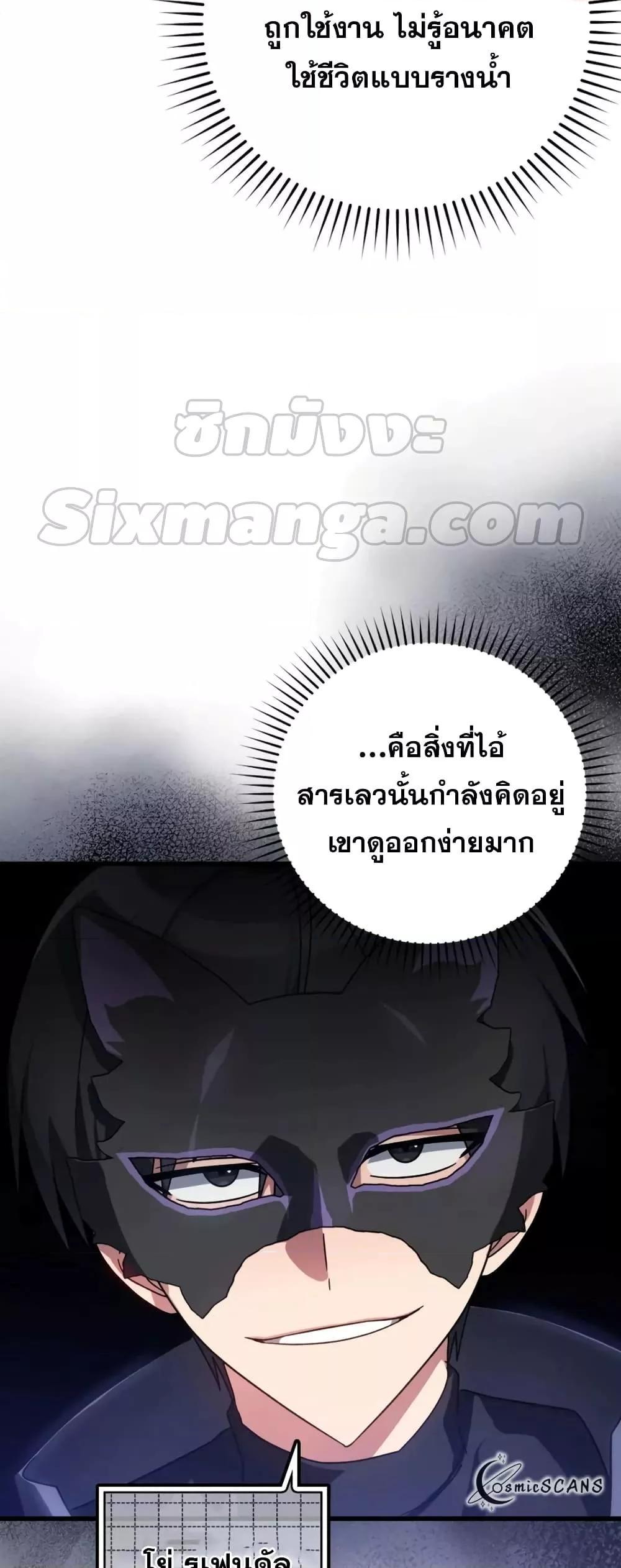 อ่านมังงะ Max Level Player ตอนที่ 19/14.jpg