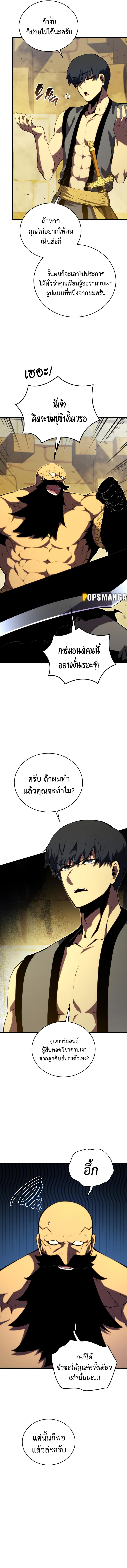 อ่านมังงะ Swordmaster’s Youngest Son ตอนที่ 131/15.jpg