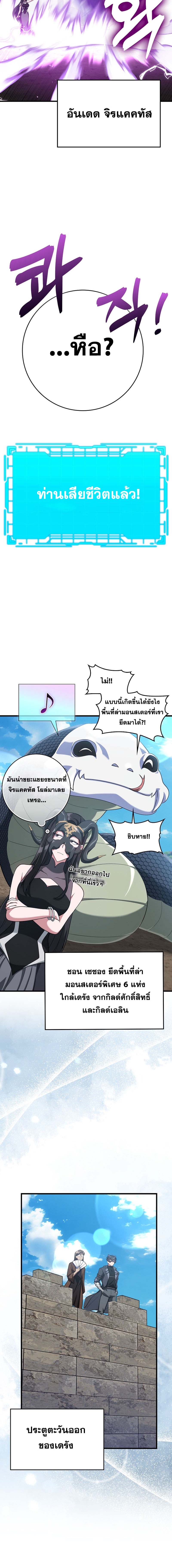 อ่านมังงะ Max Level Player ตอนที่ 49/15.jpg