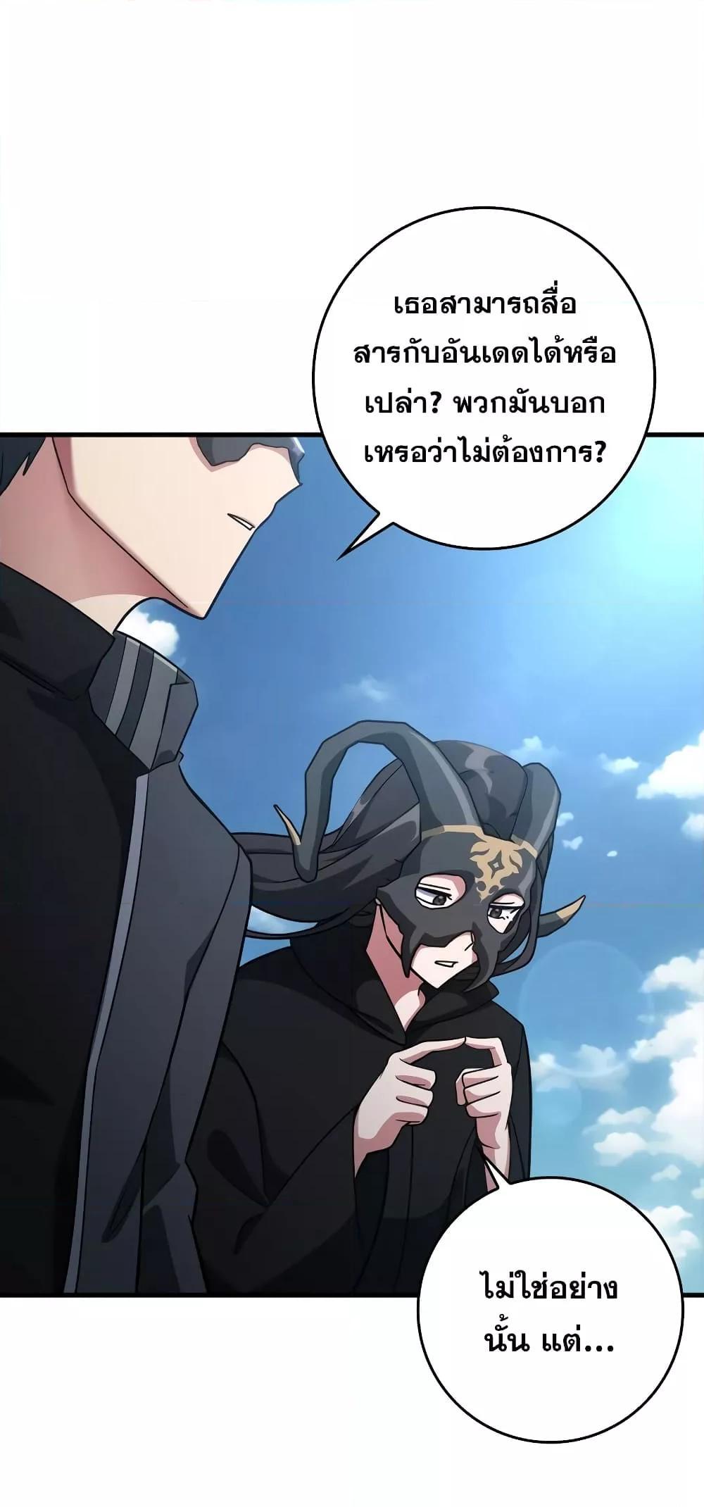 อ่านมังงะ Max Level Player ตอนที่ 21/15.jpg