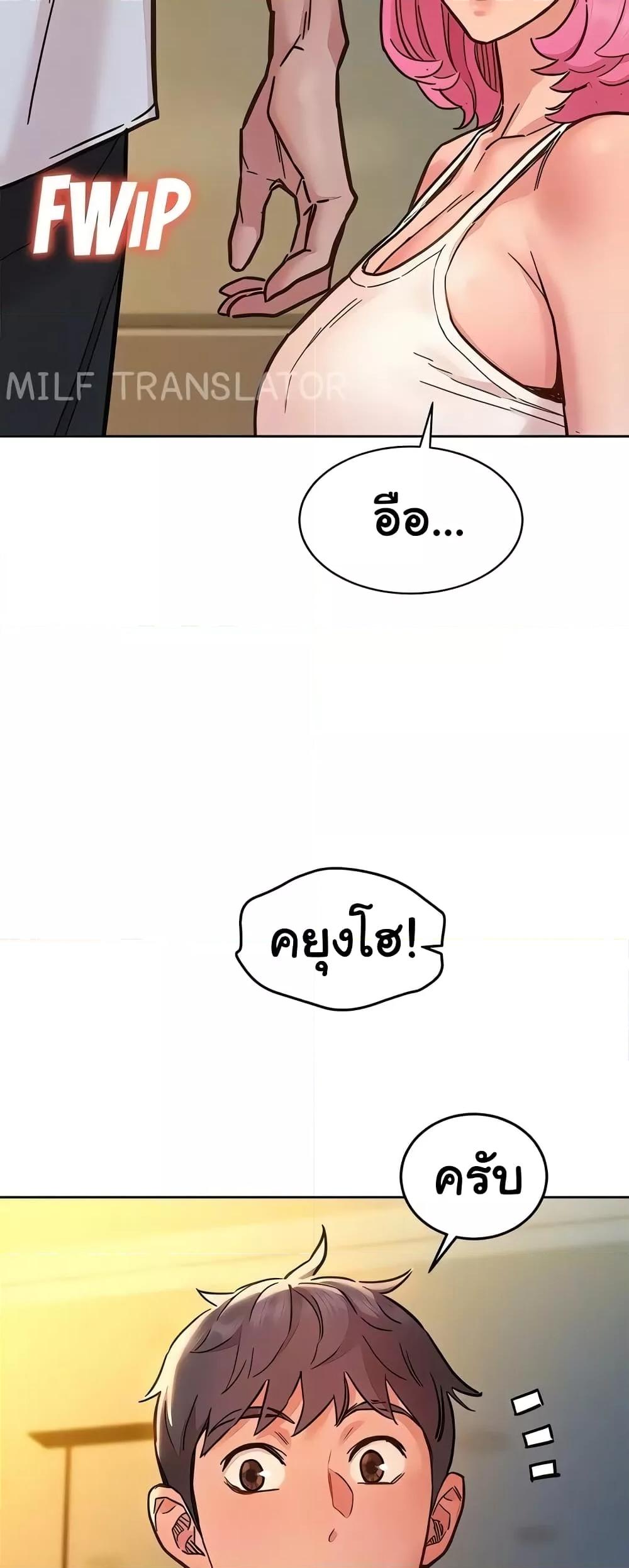 อ่านมังงะ Let’s Hang Out from Today ตอนที่ 90/15.jpg