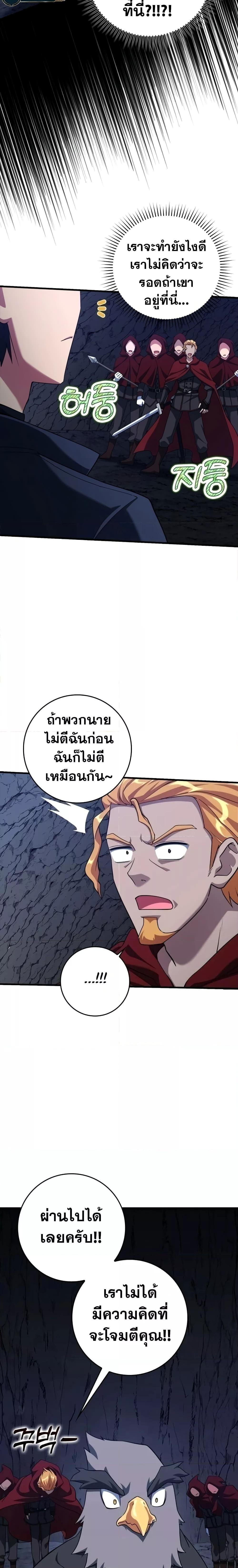 อ่านมังงะ Max Level Player ตอนที่ 34/15.jpg