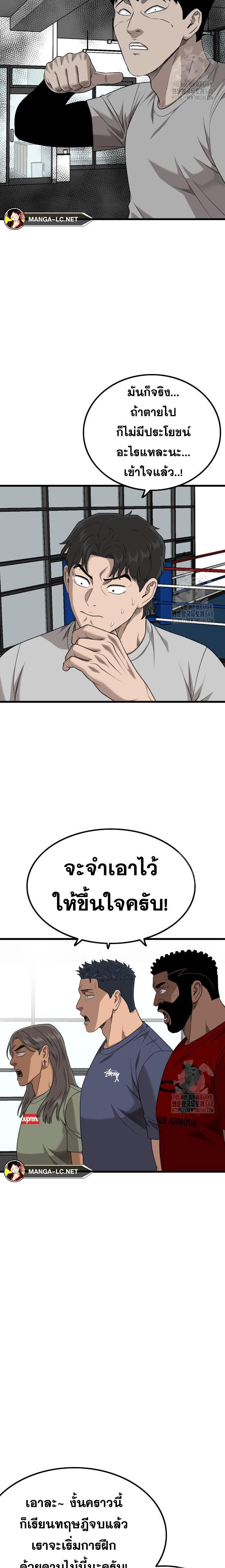 อ่านมังงะ Bad Guy ตอนที่ 213/15.jpg