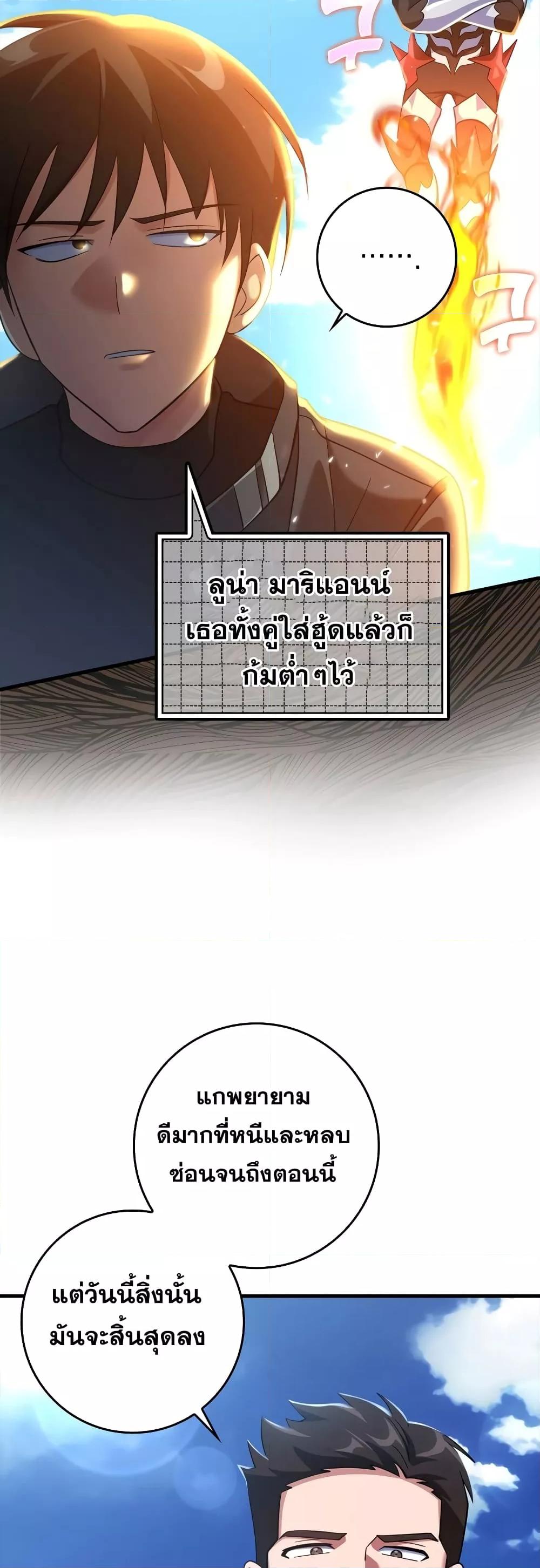 อ่านมังงะ Max Level Player ตอนที่ 23/15.jpg