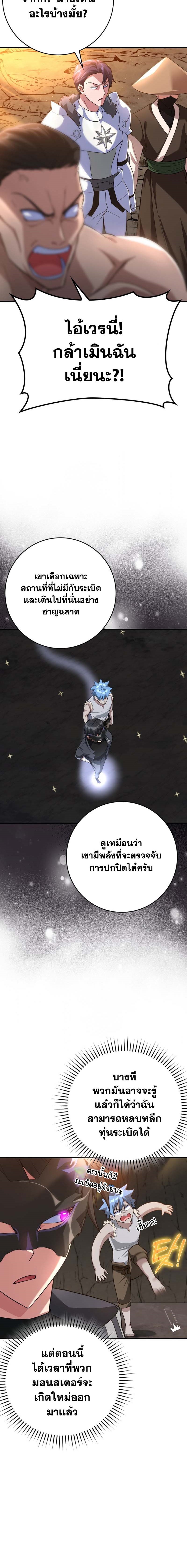 อ่านมังงะ Max Level Player ตอนที่ 42/15.jpg