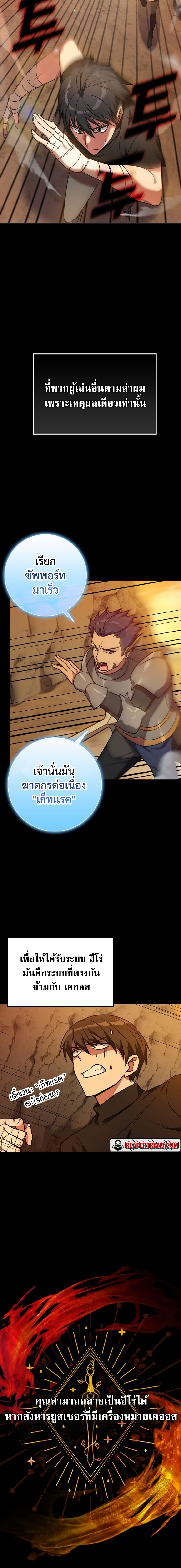 อ่านมังงะ Max Level Player ตอนที่ 2/15.jpg