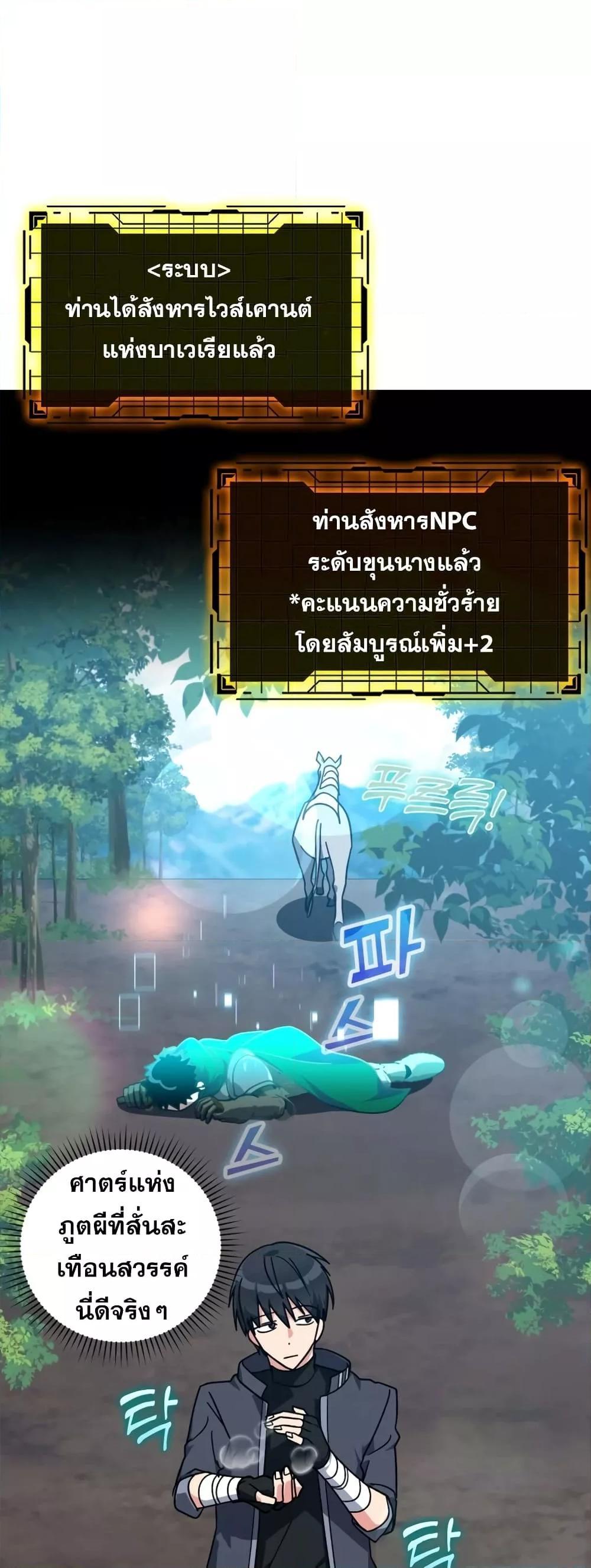 อ่านมังงะ Max Level Player ตอนที่ 16/15.jpg