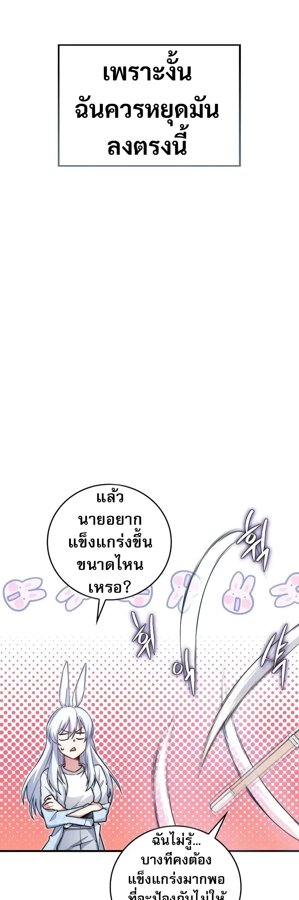 อ่านมังงะ I Became the Childhood Friend of the Middle Boss ตอนที่ 27/15.jpg