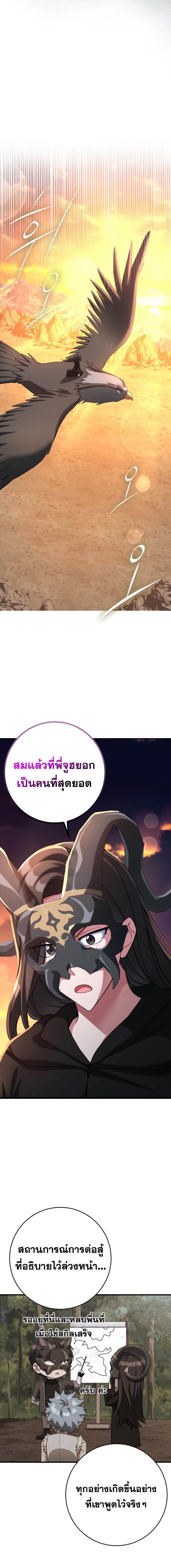 อ่านมังงะ Max Level Player ตอนที่ 44/15.jpg