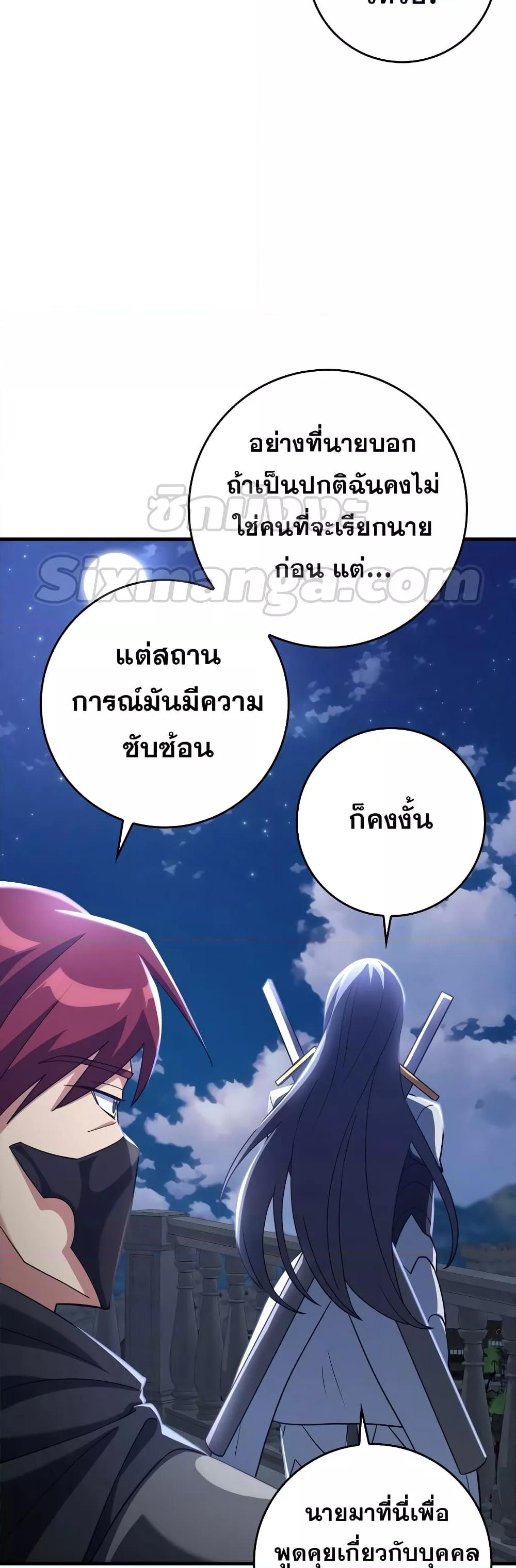 อ่านมังงะ Max Level Player ตอนที่ 24/15.jpg