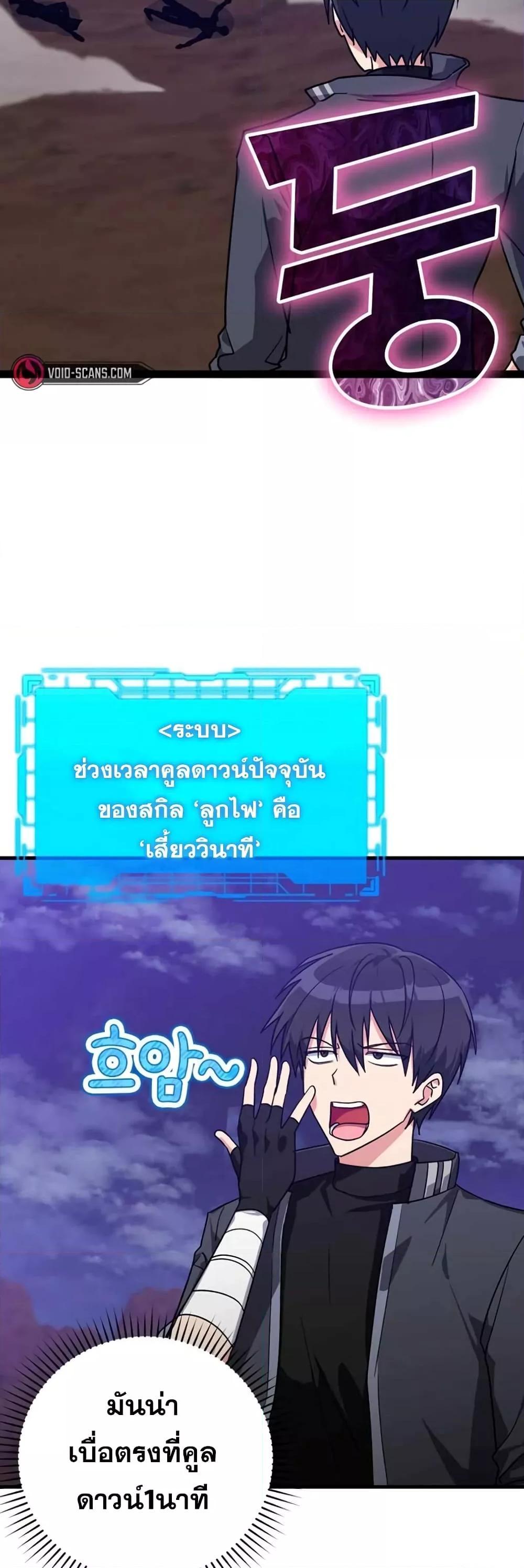 อ่านมังงะ Max Level Player ตอนที่ 13/1.jpg