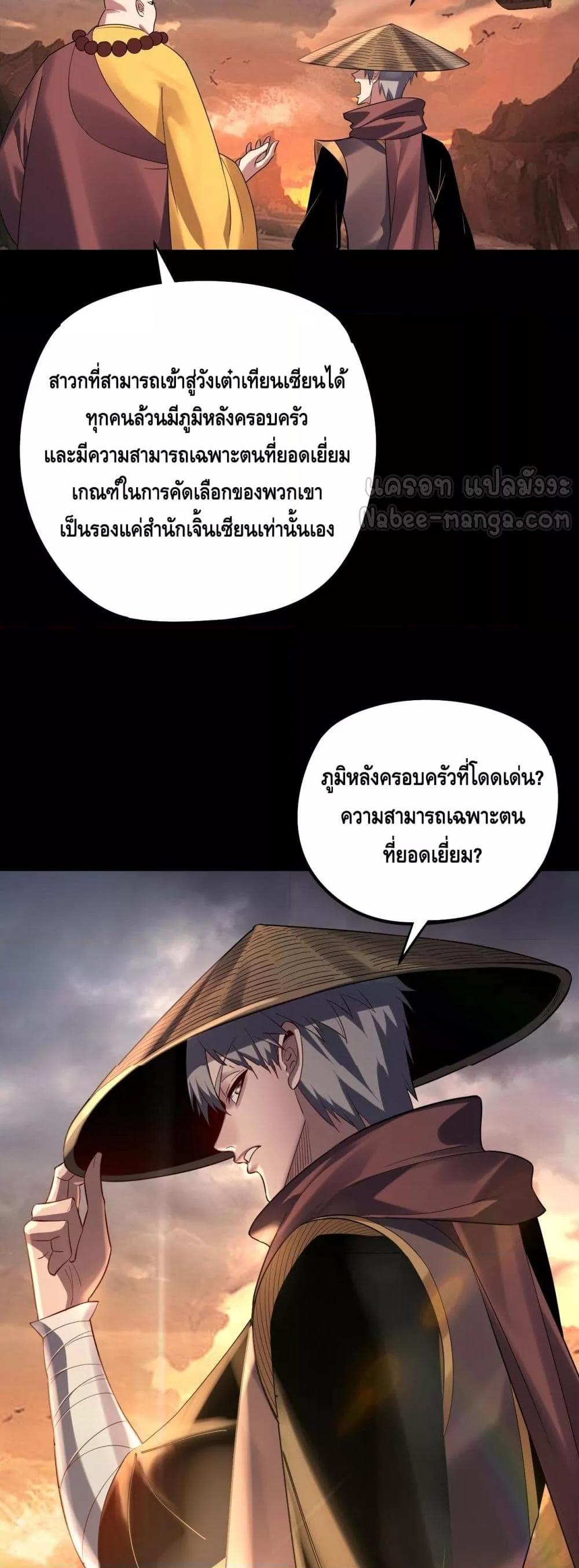 อ่านมังงะ I Am the Fated Villain ตอนที่ 180/15.jpg