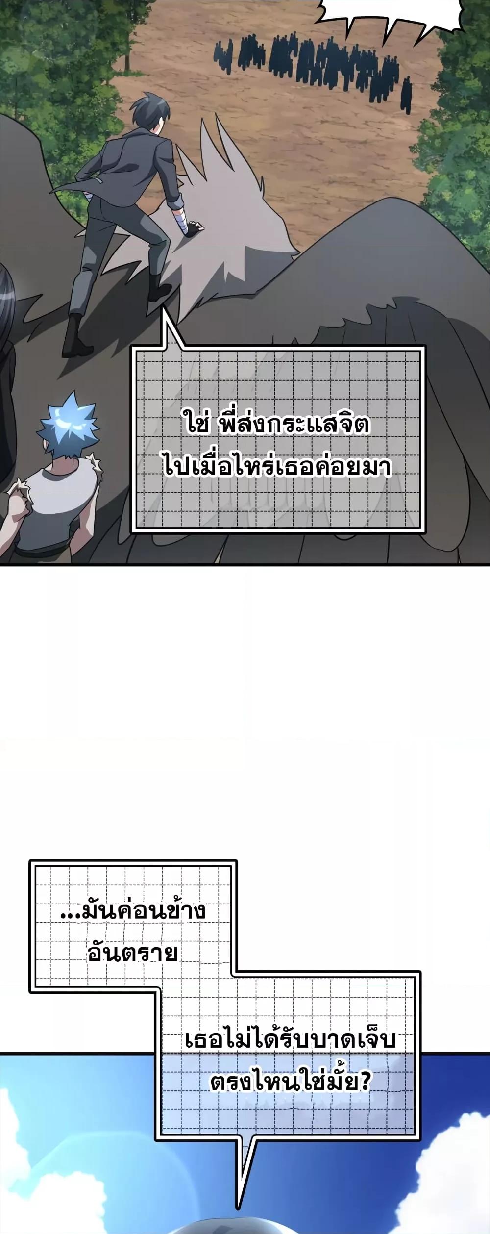 อ่านมังงะ Max Level Player ตอนที่ 25/16.jpg