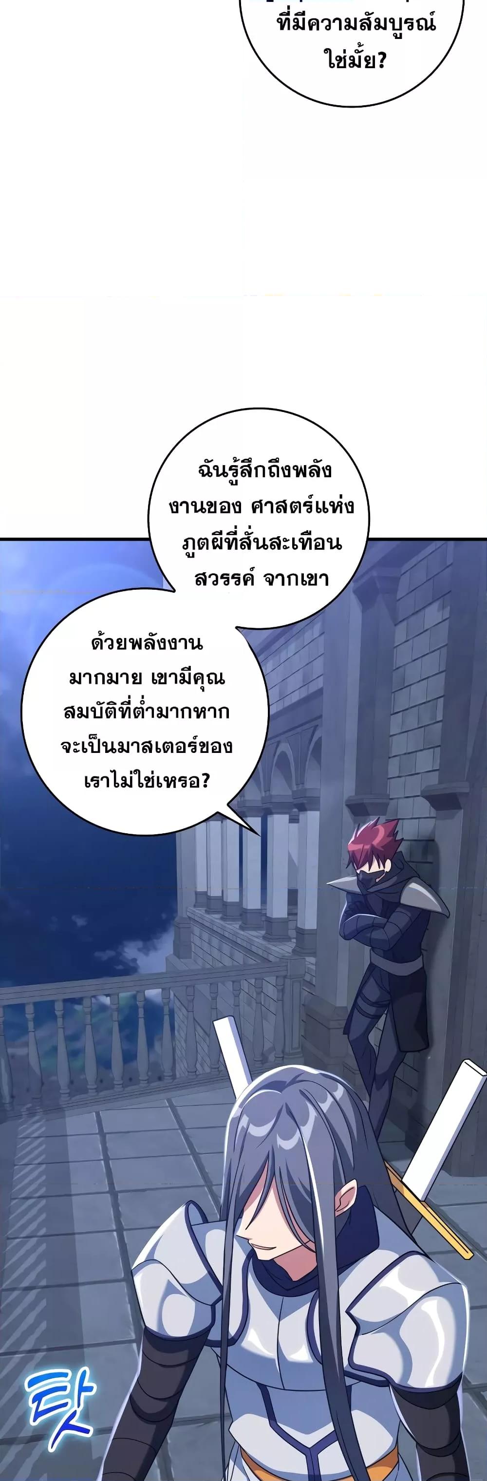 อ่านมังงะ Max Level Player ตอนที่ 24/16.jpg