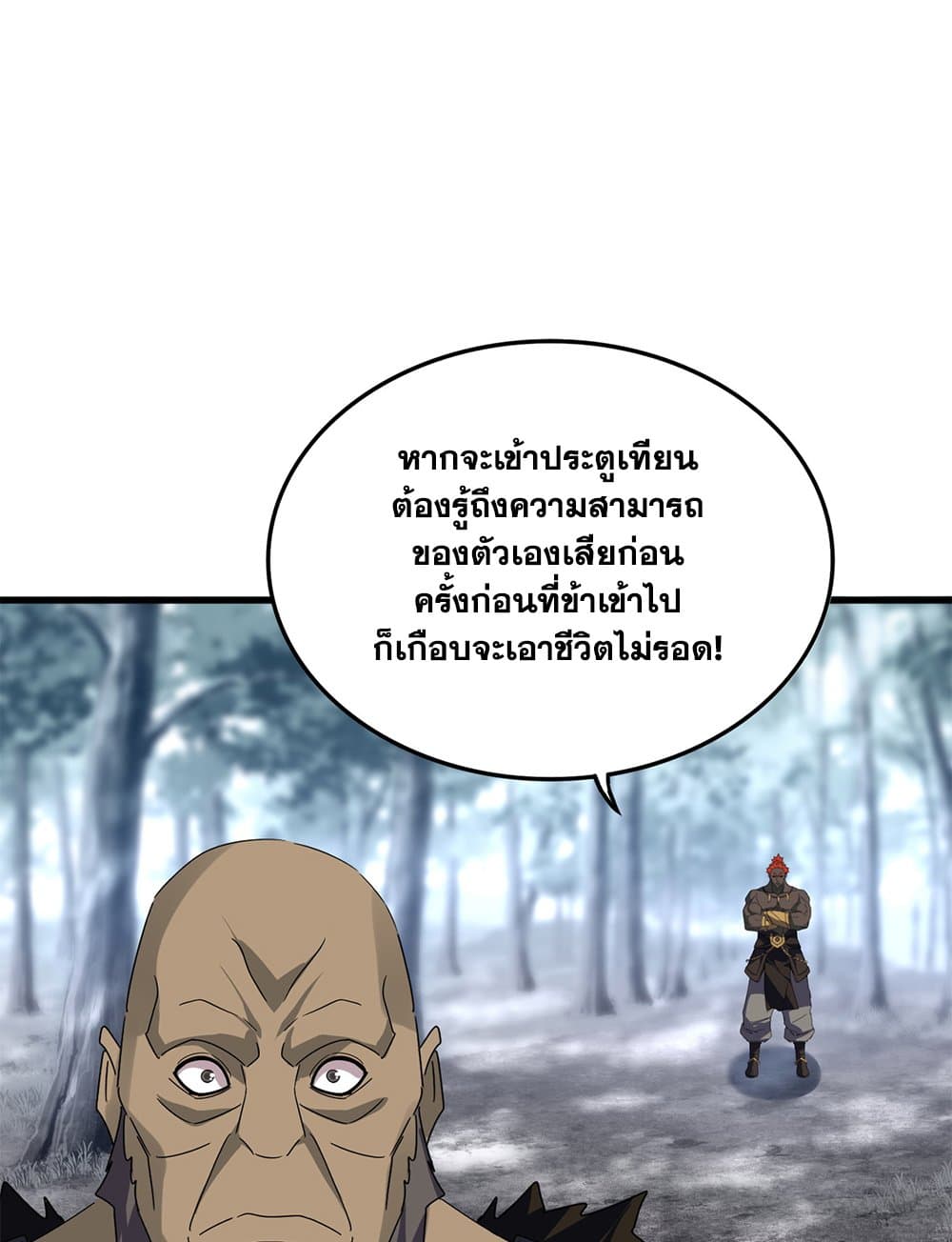 อ่านมังงะ Magic Emperor ตอนที่ 604/16.jpg