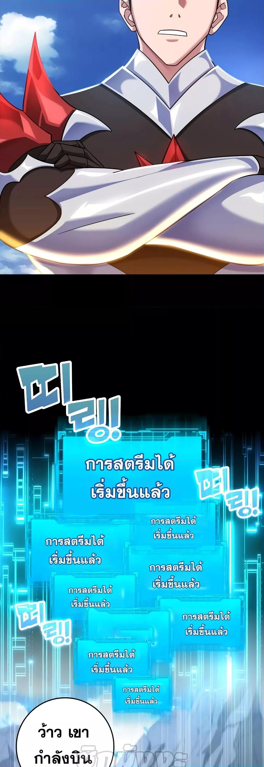 อ่านมังงะ Max Level Player ตอนที่ 23/16.jpg