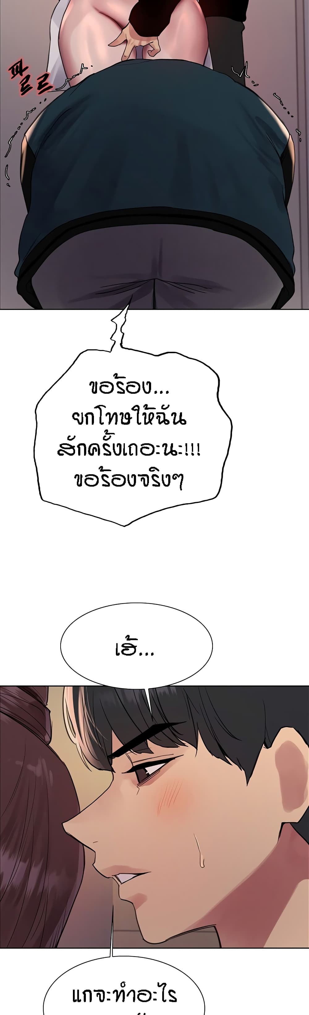 อ่านมังงะ Sex-stop Watch ตอนที่ 111/16.jpg