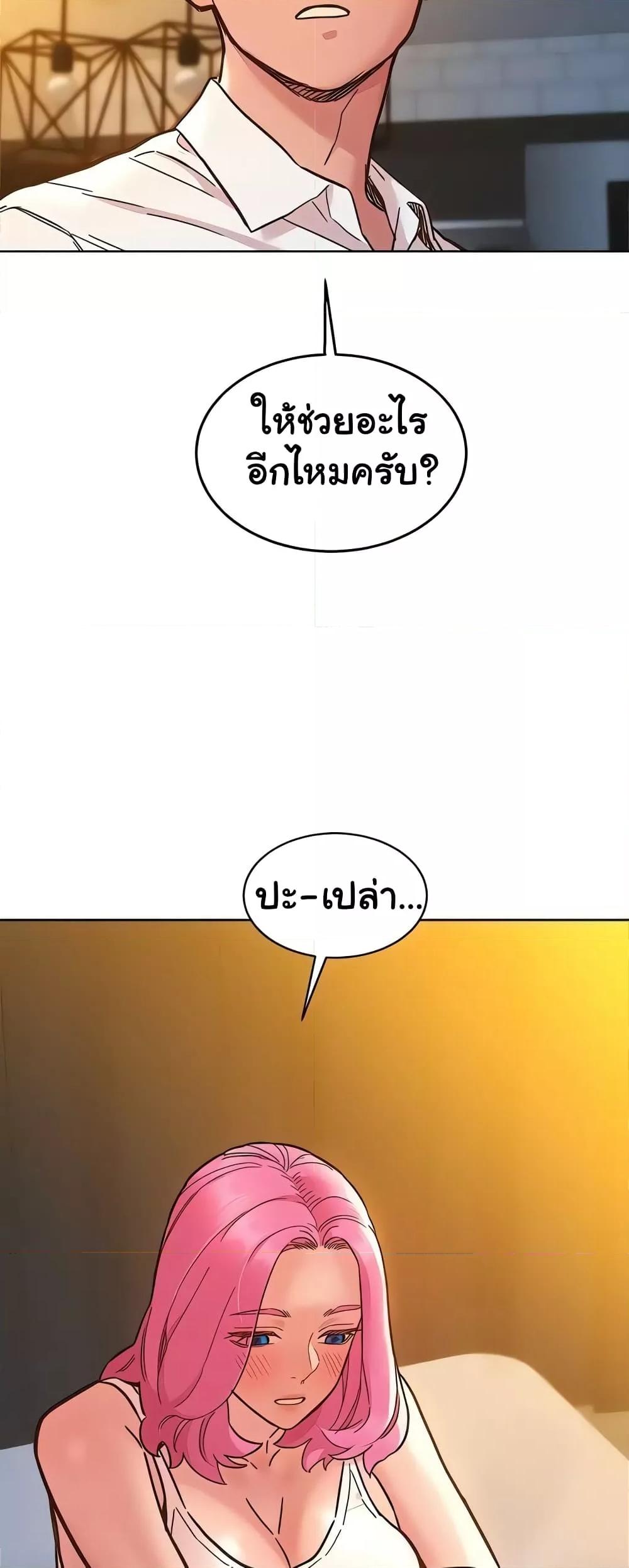 อ่านมังงะ Let’s Hang Out from Today ตอนที่ 90/16.jpg