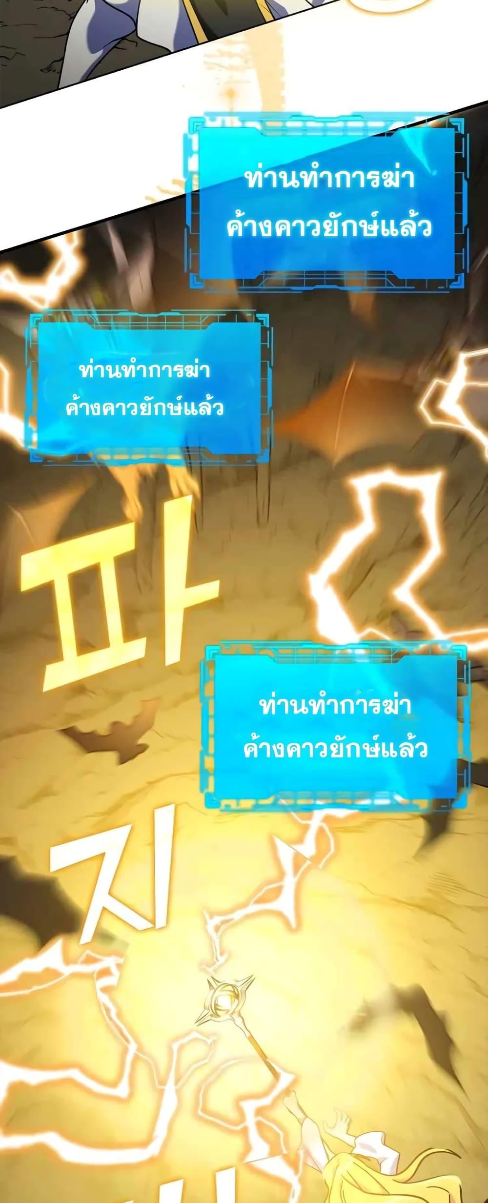 อ่านมังงะ Max Level Player ตอนที่ 22/16.jpg