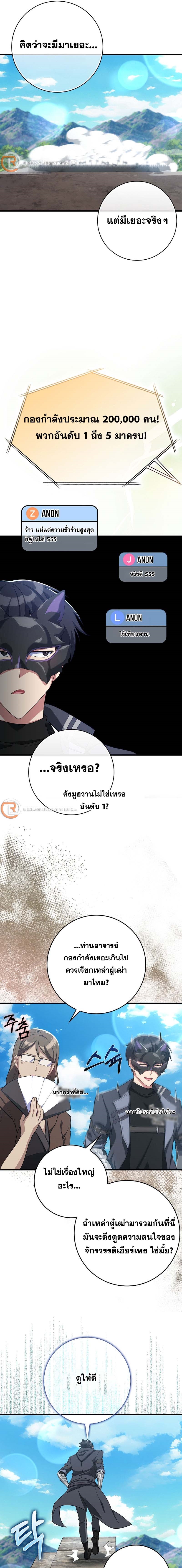 อ่านมังงะ Max Level Player ตอนที่ 49/16.jpg