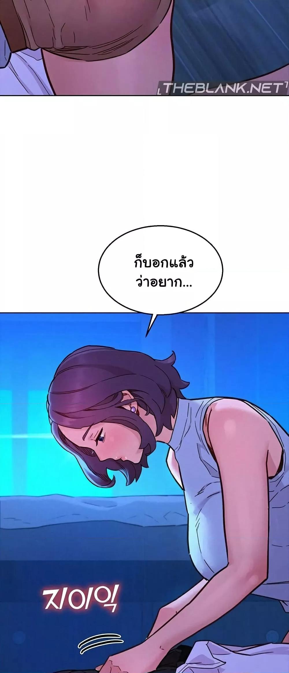 อ่านมังงะ Let’s Hang Out from Today ตอนที่ 91/16.jpg