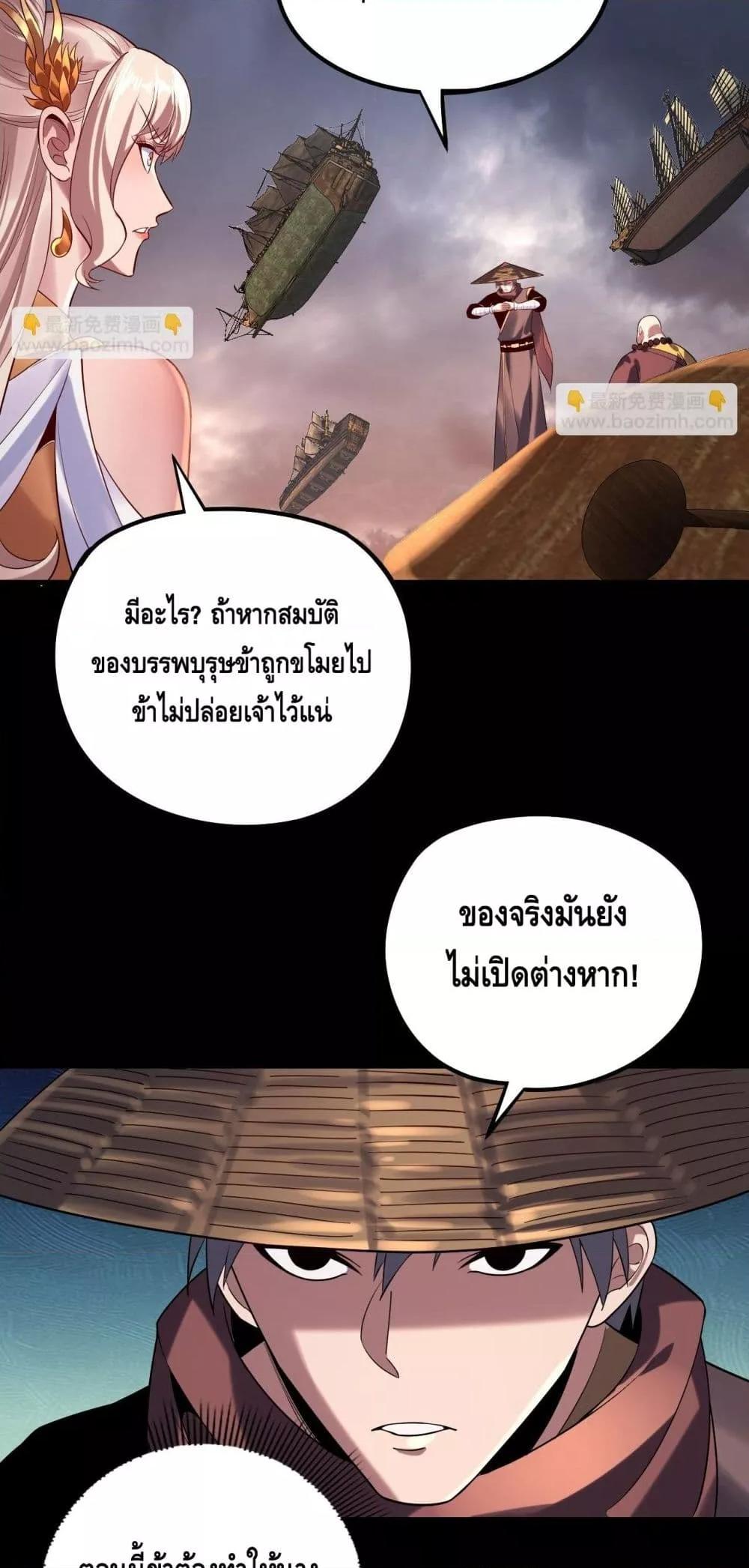 อ่านมังงะ I Am the Fated Villain ตอนที่ 181/16.jpg