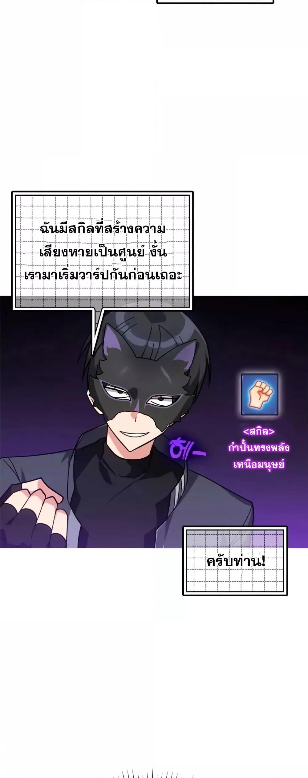 อ่านมังงะ Max Level Player ตอนที่ 19/17.jpg