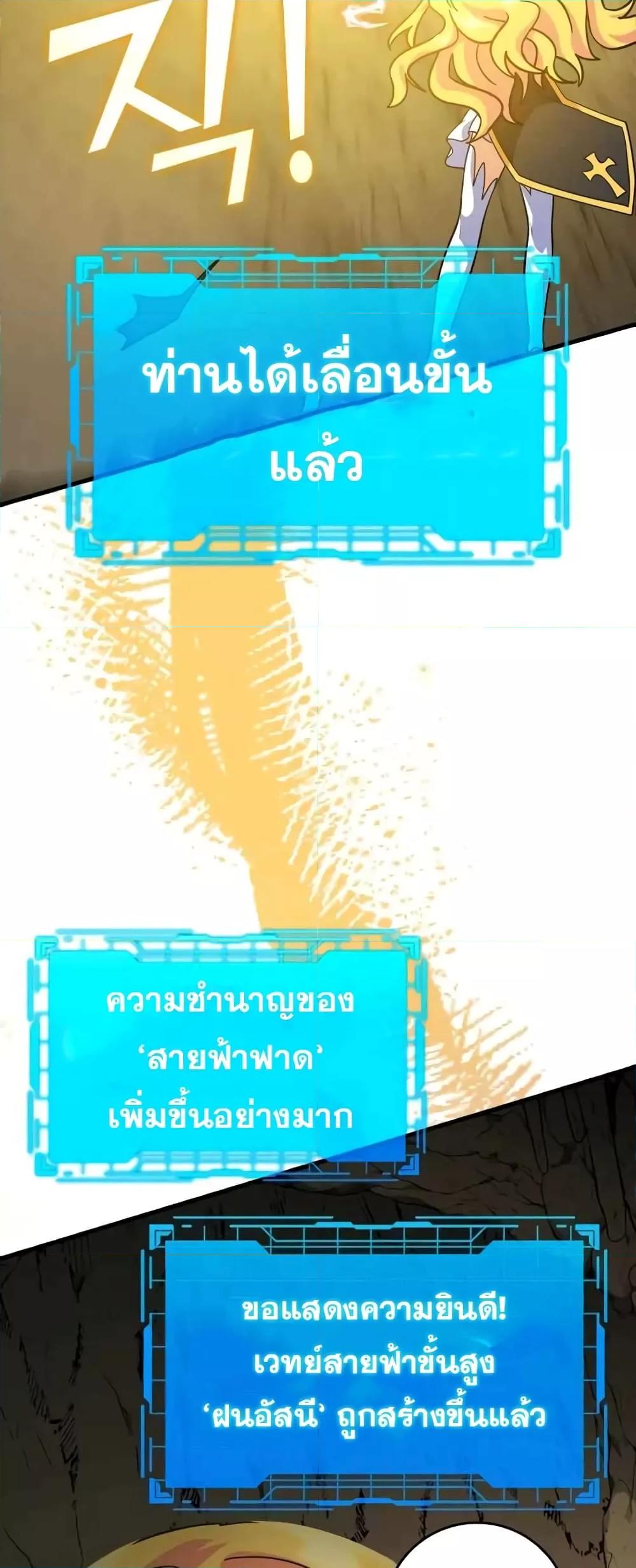 อ่านมังงะ Max Level Player ตอนที่ 22/17.jpg