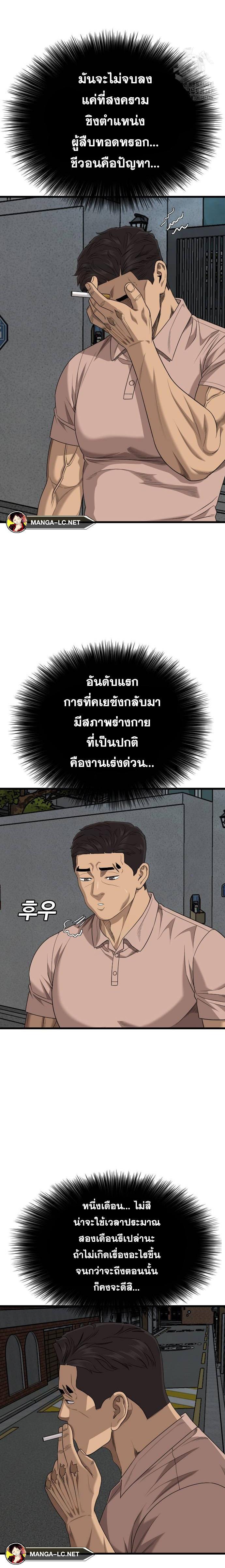 อ่านมังงะ Bad Guy ตอนที่ 211/17.jpg