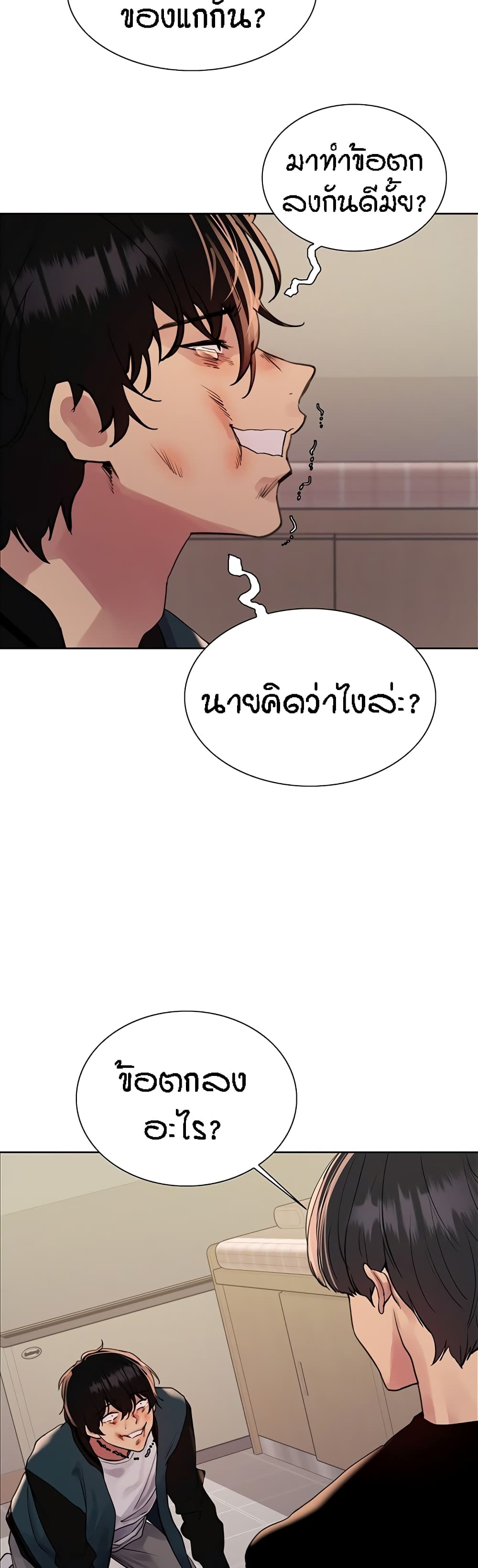 อ่านมังงะ Sex-stop Watch ตอนที่ 111/17.jpg